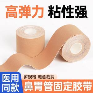 Rouleau de ruban adhésif médical respirant, élastique, respectueux de la peau, ruban chirurgical pour la fixation du tube nasogastrique, coton blanc cassé - Product Image 3