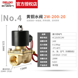 Válvula Solenoide 2W 220V AC 1/2 pulg. de latón normalmente cerrada para control de agua de uso general - Product Image 4