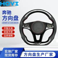 Volant en fibre de carbone de nouvelle génération pour Mercedes-Benz Classe E (Kit de mise à niveau personnalisé)