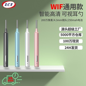 ZCF Wi-Fi Visual <b>Ear</b> <b>Pick</b> 2M Pixels 4.3mm Lens Smart <b>Ear</b> Cleaner For <b>Ear</b> Wax Removal - Product Image 1