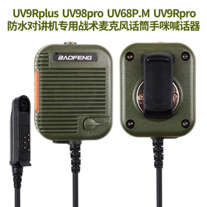 Baofeng Waterproof Walkie Talkie Hand <b>Microphone</b> UV9Rplus UV98pro UV68P.M UV9Rpro Tactical Speaker Mic - Product Image 1