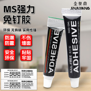 Ruban adhésif double face sans clou Jin Aoding, résistant et à séchage rapide, pour métal, verre, usage au bureau - Product Image 4