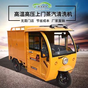 เครื่องล้างรถ 24V พร้อมระบบสแตนเลสในตัว HK082409 เครื่องทำความสะอาดแบบสามล้อ 24V - Product Image 2
