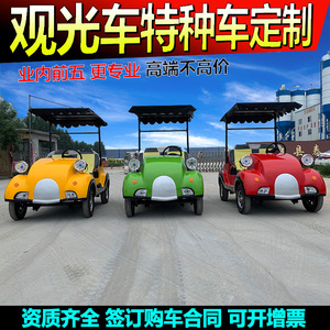 รถเที่ยวชมสถานที่ไฟฟ้า 64V 45 กม./ชม. รับน้ำหนัก 500 กก. สำหรับสวนสาธารณะและสวนสนุก - Product Image 5