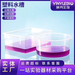 YINYUEBIO Plastic Square And Round Experimental Water Tanks Transparent Durable Large <b>Containers</b> For Lab Teaching Equipment - Product Image 5