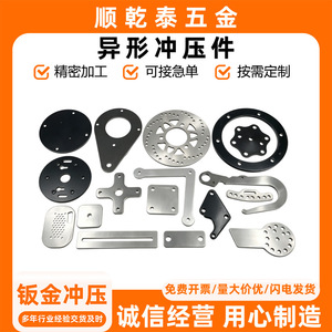 Composants métalliques estampés Shun Gan Tai, pièces en acier inoxydable, composants de moto personnalisés, usinage de précision, quincaillerie non standard - Product Image 5