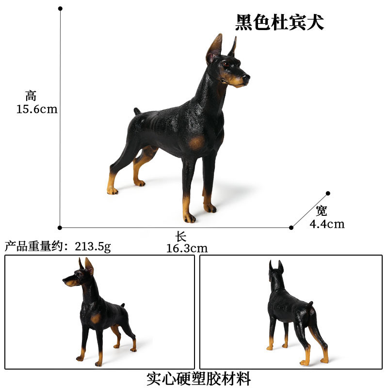 M-817 jaune Doberman Spaniel [0.228KG]