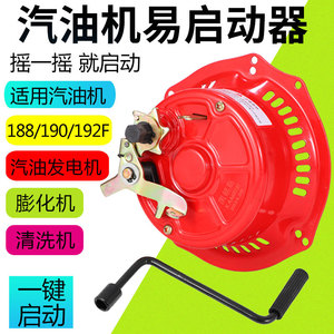 เครื่องกำเนิดไฟฟ้าเครื่องยนต์เบนซินแบบมือหมุนสำหรับรุ่น 177 188 190 192F โครงสร้างเหล็ก - Product Image 5