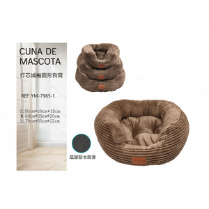 Cama para Mascotas de Terciopelo de Algodón, Color Marrón, Forma Elíptica - Product Image 2