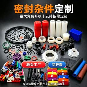 Pièces irrégulières en caoutchouc silicone Hz personnalisables, joints résistants aux hautes températures pour usage industriel - Product Image 2