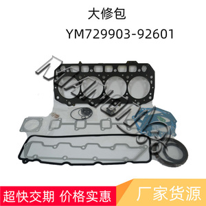Kit de joints de cylindre Komatsu YM729903-92601 pour pièces de moteur de chariot élévateur diesel - Product Image 3