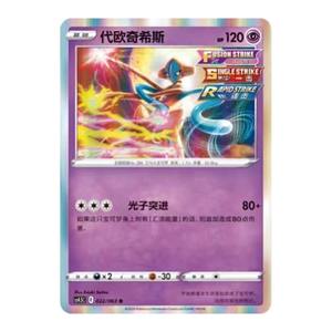 Cartes à collectionner Pokémon originales en gros, jeu de commerce d'anime PTCG Ultimate Flame <span class=keywords><strong>Dance</strong></span> CS4.5C, collection cadeau, jouet de jeu 2025 - Product Image 6
