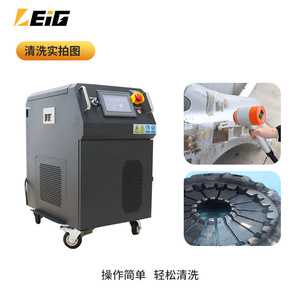 Machine de nettoyage au laser 500 W à impulsions, refroidissement par eau, qualité industrielle, pour moules métalliques, multifonctionnelle - Product Image 2