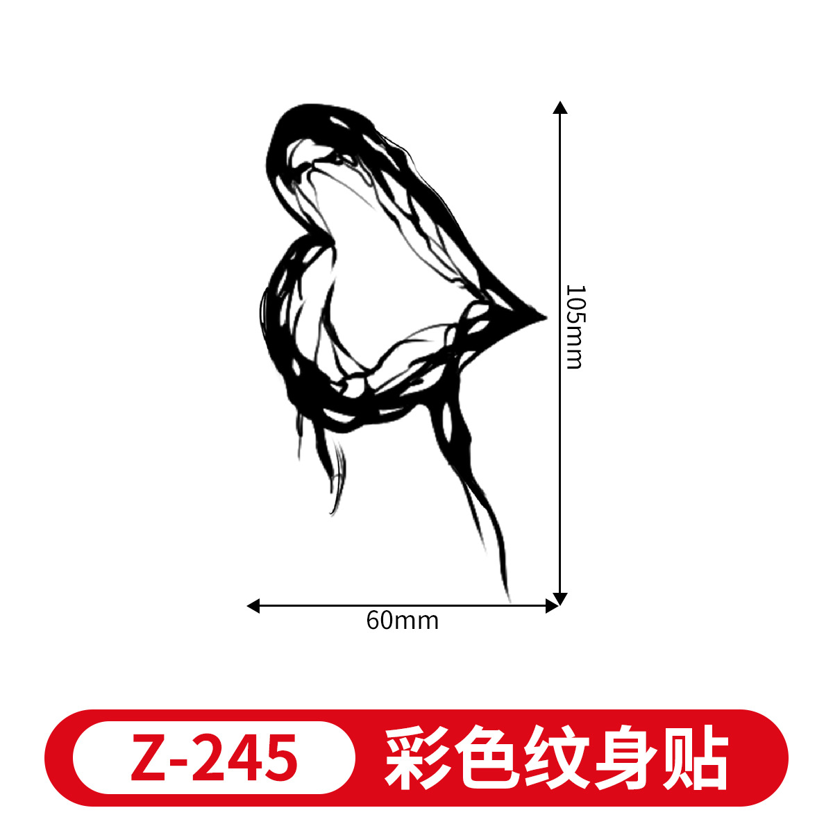 Z-245 - 105*60mm