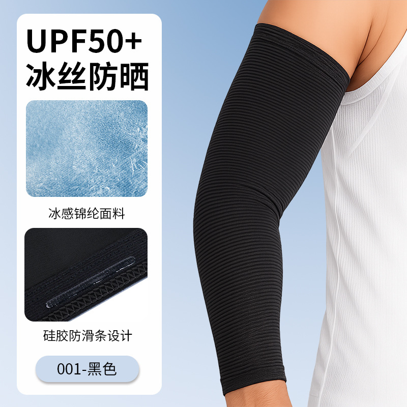 TWXT001 - Black [Nylon Ice Silk]