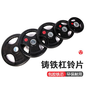 New Routes Barbell Plates 2.5kg Rubber Coated Cast Iron <b>Weight</b> Plates For Gym Fitness Training - Product Image 4