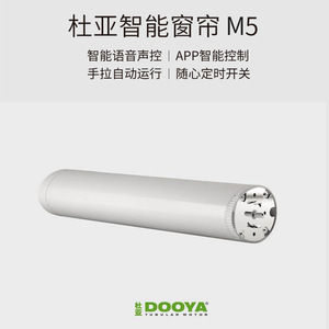 Duya Smart Electric Curtain Track M5V5M7 With Mi Home App Voice Control For Remote Operation - Product Image 4