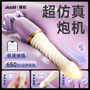 Ji Yu Mei Chao Pao <b>Machine</b> Female Masturbation Toy Fully Automatic Telescopic <b>Thrusting</b> Vibrator Adult Products Penetration - Product Image 4