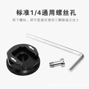 Cold Shoe Mount <b>Adapter</b> Aluminum Alloy Quick Release For Camera Mounts - Product Image 4