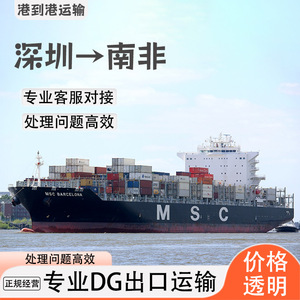 บริการขนส่งแบตเตอรี่ลิเธียม Shenzhen Anda Xun แบบ FCL LCL ส่งถึงหน้าประตูบ้าน (Door To Door) พร้อมบริการ CIF DDP รวมภาษีศุลกากรไปยังแอฟริกาใต้ - Product Image 3
