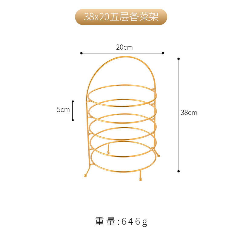 20cm 5-tier multi-purpose rack (gold color, trays not included)