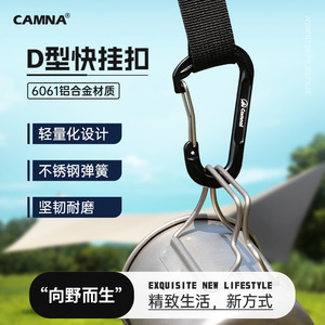 Mosquetón tipo D Camel de aleación de aluminio, ligero, para escalada al aire libre, negro, azul, rojo, 7,6x4,4 cm - Product Image 4