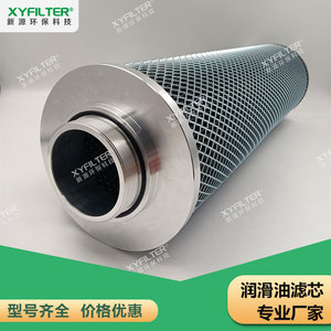Elemento de Filtro de Aceite XYFILTER QN-A31K5 1m, Filtro de Precisión para Unidad de Potencia Hidráulica - Product Image 5