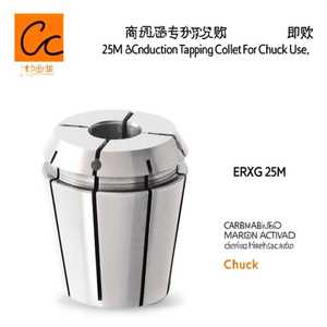 ERXG 25M คอลเล็ตสำหรับต๊าปเกลียวแบบลดขนาด สำหรับใช้กับหัวจับ - Product Image 2