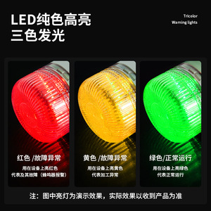 ไฟเตือน LED สีขาว CNAOM AOM-5002T/W-J DC24V IP65 สำหรับเครื่องจักรกล - Product Image 3