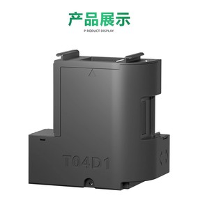 E-04D1 04d1 t04d1 t04d100 c13t04d100 ewmb2 tương thích mực thải hộp bảo trì chip cho máy in Epson - Product Image 5