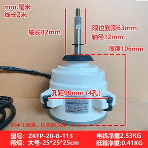 มอเตอร์แอร์ Zkfn สำหรับภายนอกอาคาร 69W 8P มอเตอร์พัดลมแบบไร้แปรงถ่าน DC สำหรับเครื่องปรับอากาศเสริม - Product Image 5