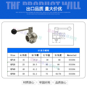 Kf Butterfly Valve 16 25 40 50 Manual Operation High <b>Sealing</b> Vacuum Pipeline Control - Product Image 2