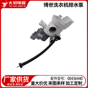 Moteur de pompe de vidange 00436440 00674704 220V, pièce de machine à laver électrique en plastique durable - Product Image 2