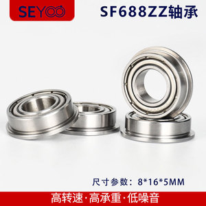 Rodamiento de Brida de Acero Inoxidable SeYoo SF688ZZ 8x16x5mm para Pequeños Electrodomésticos - Product Image 5