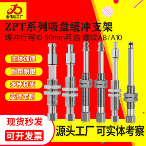 Boquillas Industriales SMC, Varillas de Succión al Vacío ZPT, Ventosas Giratorias de Cabeza Grande Tianxing, Ventosas Antirrotación, Elevadores de Brazos Robóticos - Product Image 2