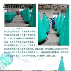 Conos de Oxígeno para Peces y Camarones, Conos de Aireación para Sistemas de Acuicultura Circulante en Grandes Piscifactorías - Product Image 5