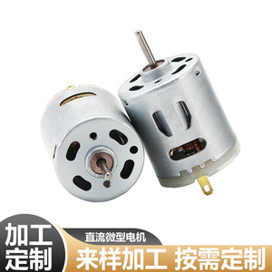 Mini Motor 365 de 12V CC, Motor Eléctrico Silencioso para Robot de Barrido y Secador de Pelo - Product Image 5