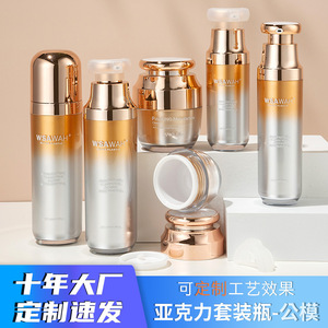 Nouvelle bouteille de sérum cosmétique en plastique acrylique à double couche dégradé Wu Yue Good Bottle VK03 30ml/50ml pour l'emballage d'eau hydratante - Product Image 4