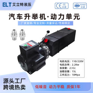 Unité hydraulique de levage de voiture 110V/220V 3hp, ensemble de pompe à cisaillement simple effet, petite et grande station de pompage - Product Image 5