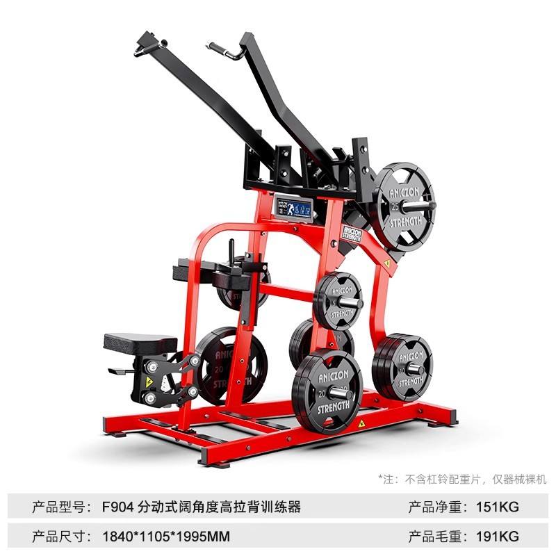 Entraîneur à traction arrière à grand angle et à action divisée F904