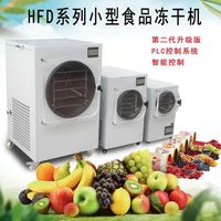 Machine de lyophilisation domestique Effison - Équipement de lyophilisation pour la transformation des aliments et des fruits, écran LCD, capacité de capture d'eau de 3-4 kg/24h, -55°C