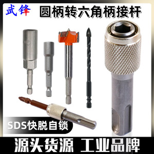 Electric Hammer Adapter Round Shank To Hex Shank Telescopic <b>Extension</b> Rod 6.35mm For Round Handle Impact Drill - Product Image 5