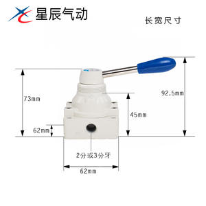 Válvula Neumática Manual Xingchen 4H210-08, Válvula de Conmutación/Inversión de Solenoide Manual para Gas, Personalizable OEM - Product Image 1