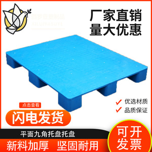 พาเลทพลาสติกสีน้ำเงินแบบขาเก้าขา ขนาด 1200x1000x150 มม.  แบบเข้าได้สี่ทาง รับน้ำหนักได้ 10 กก. สำหรับคลังสินค้า - Product Image 5