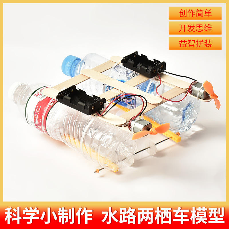 Modelo de vehículo anfibio vía acuática