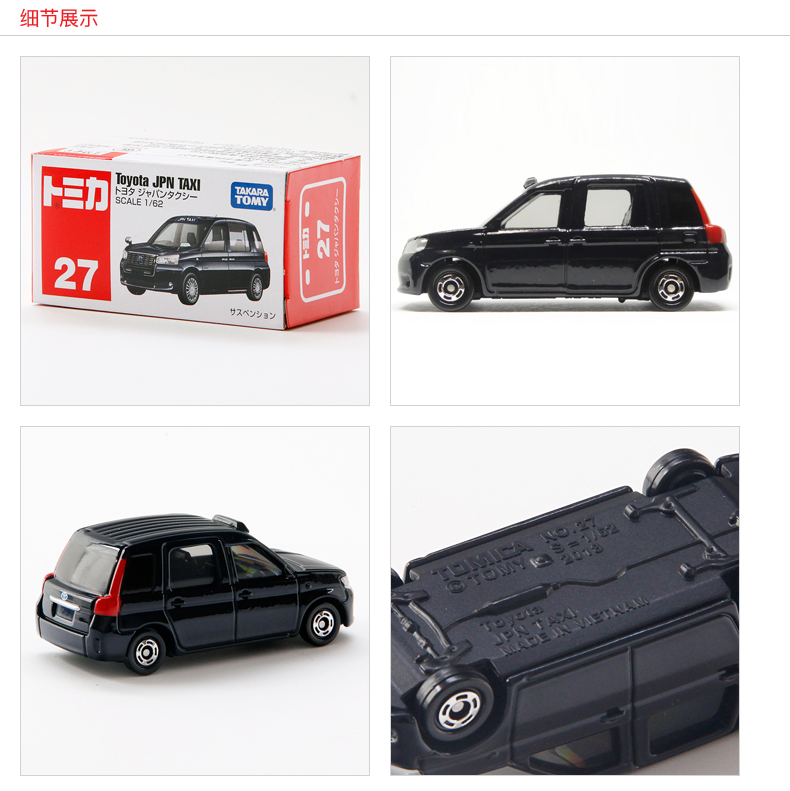 トミカ1/64ダイキャストスピードテール合金車のおもちゃキッズ