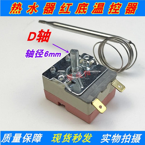 Thermostat électrique pour chauffe-eau, interrupteur 220V 20A, régulateur de température réglable pour élément chauffant de bouilloire électrique - Product Image 2