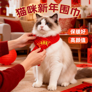 Cat pet New Year's safe and warm <b>scarf</b>, Chinese New Year <b>scarf</b>, cat and dog decoration, Spring Festival koi ornament, dog collar - Product Image 5