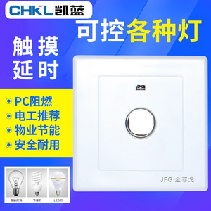 Chkl Touch <b>Sensor</b> <b>Switch</b> 86 Type Pc Flame Retardant Delay Control For Led <b>Light</b> - Product Image 1