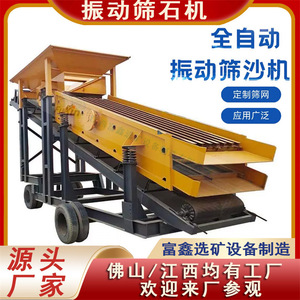Fuxin Linear <b>Vibrating</b> <b>Screen</b> Ore Processing Equipment With Motor Core Components - Product Image 5
